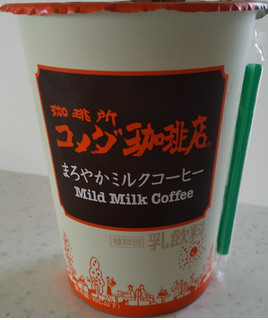 「トーヨービバレッジ コメダ珈琲店 まろやかミルクコーヒー カップ290ml」のクチコミ画像 by るったんさん