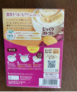 「ポッカサッポロ じっくりコトコト やさいがおいしい さつまいもポタージュ 箱63.9g」のクチコミ画像 by おうちーママさん