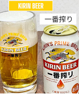 「KIRIN 一番搾り生ビール 缶350ml」のクチコミ画像 by ビールが一番さん