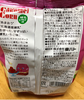 「東ハト キャラメルコーン 練乳いちご味 袋77g」のクチコミ画像 by なでしこ5296さん
