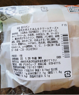 「セブン-イレブン 糖質を控えたあん＆クリームチーズ」のクチコミ画像 by もぐりーさん