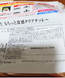 「日清食品冷凍 日清もちっと生パスタ 牛挽肉とまいたけのクリーミーボロネーゼ 袋295g」のクチコミ画像 by おうちーママさん