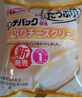 「ヤマザキ ランチパック たっぷりチーズクリーム」のクチコミ画像 by るったんさん