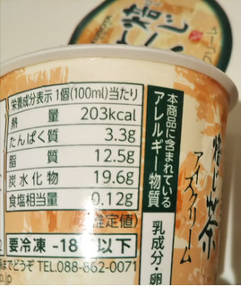 「KUBOTA 焙じ茶 カップ100ml」のクチコミ画像 by 毎日が調整日さん