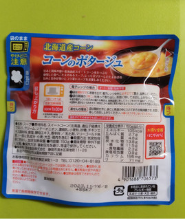 「SSK シェフズリザーブ レンジでおいしいごちそうスープ コーンのポタージュ 袋150g」のクチコミ画像 by minorinりん さん