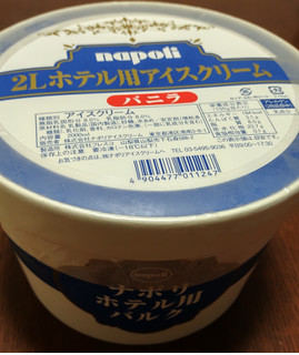 「ナポリ 2Lホテル用アイスクリーム バニラ 2000ml」のクチコミ画像 by so乃さん