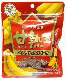 「三菱食品 甘熟王 バナナチップスチョコ 袋35g」のクチコミ画像 by つなさん