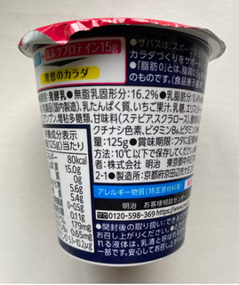 「明治 ザバス MILK PROTEINヨーグルト 脂肪0 ストロベリー カップ125g」のクチコミ画像 by わらびーずさん