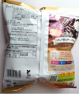「カルビー 冬ポテト トリュフ香るチーズ味 61g」のクチコミ画像 by にゅーんさん