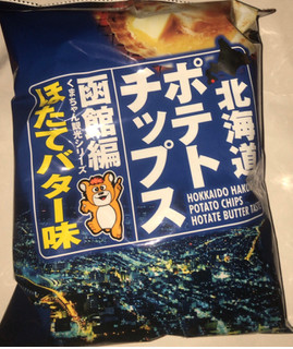 「深川油脂工業 北海道ポテトチップス函館編ほたてバター味 袋70g」のクチコミ画像 by Anchu.さん