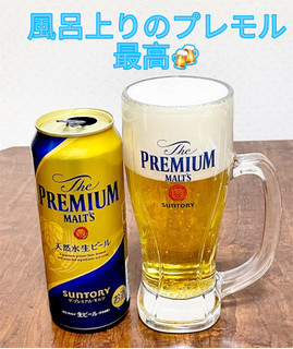 「サントリー ザ・プレミアム・モルツ 缶500ml」のクチコミ画像 by ビールが一番さん