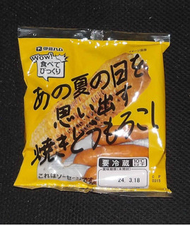 「伊藤ハム WOW！食べてびっくり あの夏の日を思い出す焼きとうもろこし 袋100g」のクチコミ画像 by felidaeさん