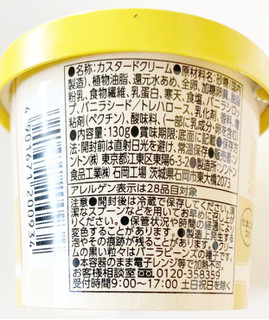 「ソントン ファミリーカップ とろけるカスタードクリーム カップ130g」のクチコミ画像 by コーンスナック好きさん