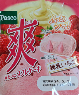 「Pasco 爽みたいなスフレケーキ 練乳いちご 袋1個」のクチコミ画像 by はるなつひさん