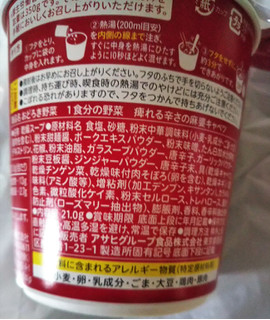 「アサヒ おどろき野菜 1食分の野菜 痺れる辛さの麻婆キャベツ カップ21g」のクチコミ画像 by レビュアーさん