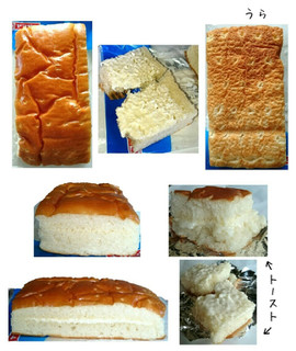 「ヤマザキ ふわふわ牛乳入りパン 袋1個」のクチコミ画像 by レビュアーさん