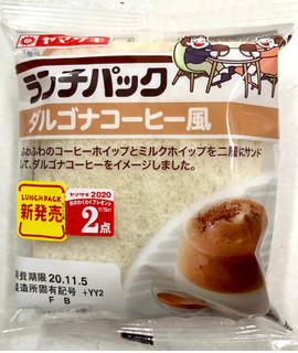 「ヤマザキ ランチパック ダルゴナコーヒー風 袋2個」のクチコミ画像 by SANAさん