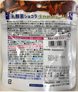 「ロッテ 乳酸菌ショコラボール 袋40g」のクチコミ画像 by SANAさん