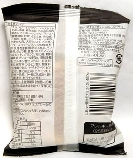 「神戸屋 しあわせ届ける チョコくりぃむぱん 袋1個」のクチコミ画像 by つなさん