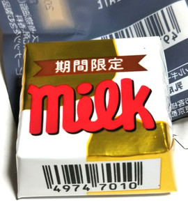「チロル チロルチョコ クリーミーミルク 1個」のクチコミ画像 by シロですさん