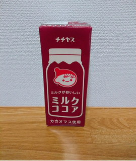 「チチヤス ミルクがおいしいミルクココア パック200ml」のクチコミ画像 by レビュアーさん