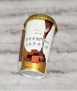 「Dari K カカオ専門店のミルクチョコ」のクチコミ画像 by みにぃ321321さん
