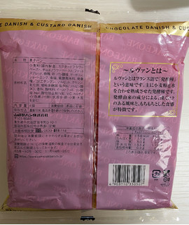 「ヤマザキ BAKE ONE チョコデニッシュ＆カスタードデニッシュ 袋4個」のクチコミ画像 by わらびーずさん