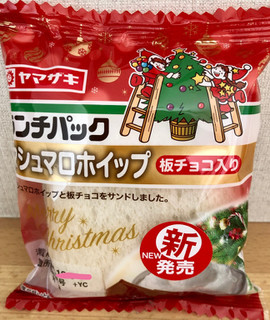 「ヤマザキ ランチパック マシュマロホイップ 板チョコ入り」のクチコミ画像 by TOMIさん