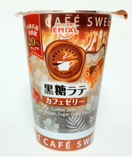 「EMIAL SWEET CAFÉ カフェゼリー 黒糖ラテ カップ190g」のクチコミ画像 by つなさん