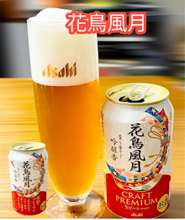 中評価】「アサヒビールさんから東北地方限定で発売さ... - アサヒ