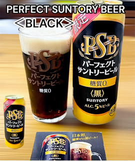 「サントリー パーフェクトサントリービール〈黒〉 缶500ml」のクチコミ画像 by ビールが一番さん