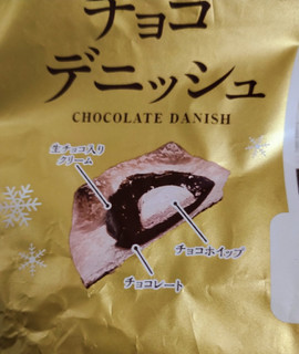 「オイシス とろけるチョコデニッシュ 袋1個」のクチコミ画像 by たくすけさん