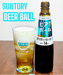 「サントリー ビアボール 瓶334ml」のクチコミ画像 by ビールが一番さん