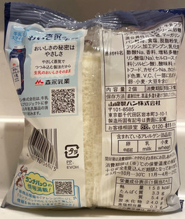 「ヤマザキ ランチパック ミルク」のクチコミ画像 by パン太郎さん
