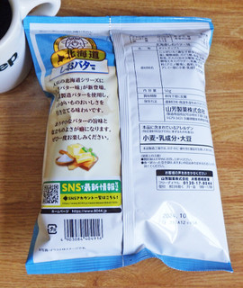 「山芳製菓 ポテトチップス 北海道しおバター味 50g」のクチコミ画像 by 7GのOPさん