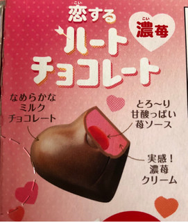「不二家 恋するハートチョコレート 濃苺 箱9粒」のクチコミ画像 by くるたさん