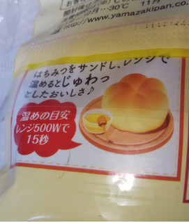 「ヤマザキ 卵たっぷりたまごぱん 袋1個」のクチコミ画像 by レビュアーさん