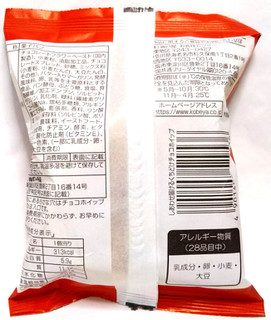 「神戸屋 しあわせ届ける くちどけチョコホイップ 袋1個」のクチコミ画像 by つなさん