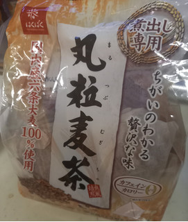 「はくばく 丸粒麦茶 煮出し専用 国内産六条大麦100％使用 三角テトラ型パック詰め 袋30g×12袋」のクチコミ画像 by レビュアーさん