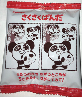「カバヤ さくさくぱんだ ファミリーパック 袋17g×8」のクチコミ画像 by Anchu.さん