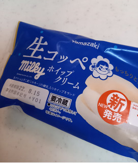 「ヤマザキ 生コッペ ミルキーホイップクリーム 袋1個」のクチコミ画像 by レビュアーさん