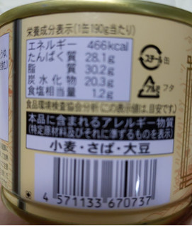「やまめ 寒さば味噌味 缶190g」のクチコミ画像 by おうちーママさん