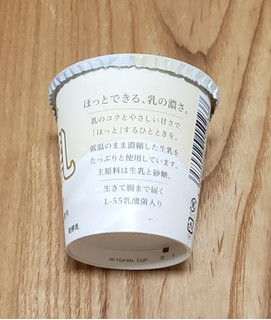 「オハヨー 生乳ヨーグルト カップ100g」のクチコミ画像 by みにぃ321321さん