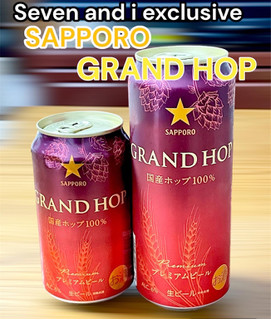 「サッポロ グランドホップ 缶350ml」のクチコミ画像 by ビールが一番さん
