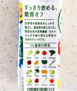 「カゴメ 野菜ジュース 糖質オフ パック200ml」のクチコミ画像 by むぎっこさん