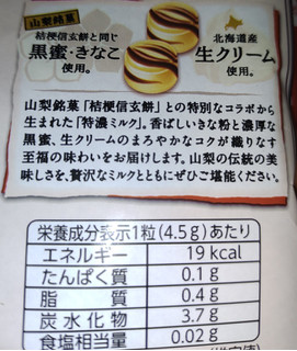 「UHA味覚糖 特濃ミルク8.2 桔梗信玄餅味」のクチコミ画像 by ももtanさん