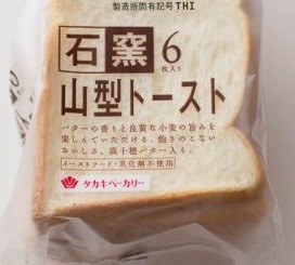 「タカキベーカリー 石窯山型トースト 袋6枚」のクチコミ画像 by レビュアーさん