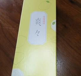「鼓月 檸檬饅頭 爽々」のクチコミ画像 by レビュアーさん