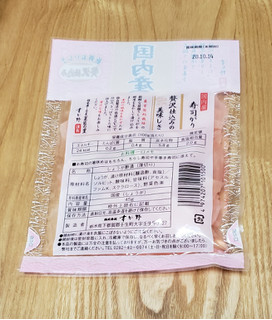 「すが野 国内産生姜 寿司がり 袋45g」のクチコミ画像 by みにぃ321321さん
