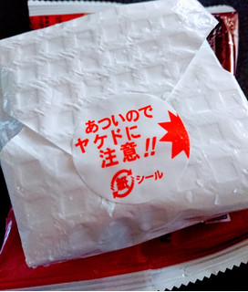 「セブンプレミアム ライスバーガー 炙り焼肉 袋120g」のクチコミ画像 by わーぷさん